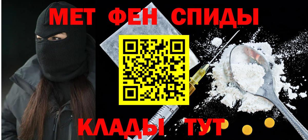 Амфетамин Розовый Арсеньев