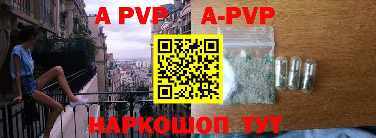 A PVP крисы CK  Вход с VPN  APVP  Арсеньев  A PVP кристаллы 