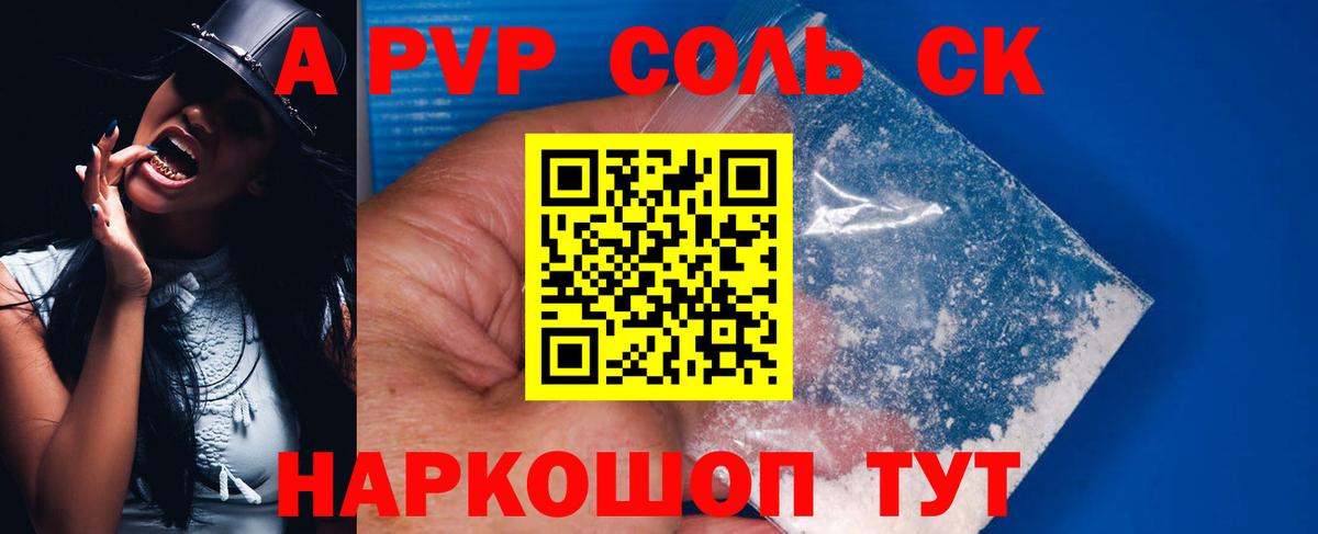 Alfa_PVP VHQ Арсеньев