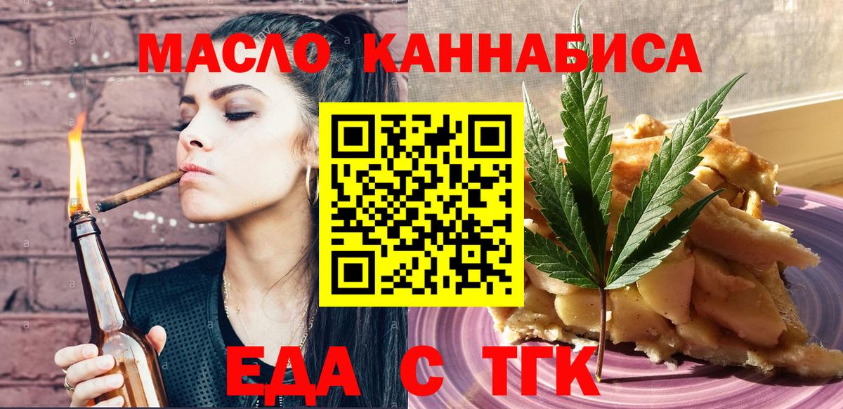 Canna-Cookies конопля  Вход с VPN  Арсеньев 
