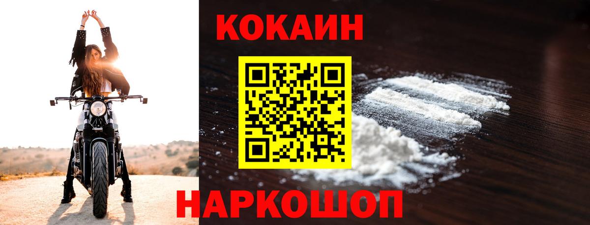 КОКАИН Колумбийский Арсеньев