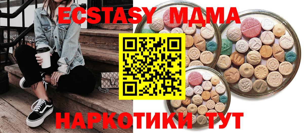 Экстази таблы  Вход с VPN  Ecstasy  Арсеньев  Экстази Дубай 