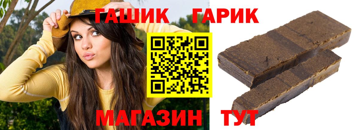 ГАШ hashish  Вход с VPN  Гашиш гарик  Арсеньев 