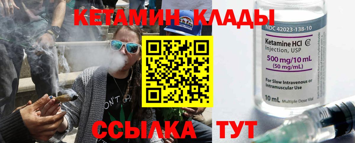 Арсеньев  Кетамин ketamine  сайты даркнета Telegram  Вход с VPN 