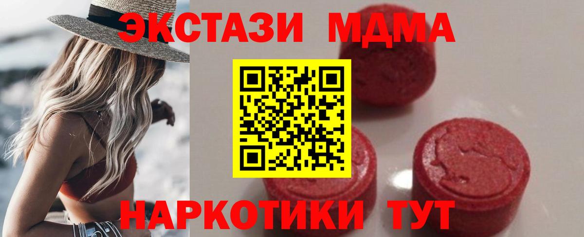 МДМА VHQ Арсеньев