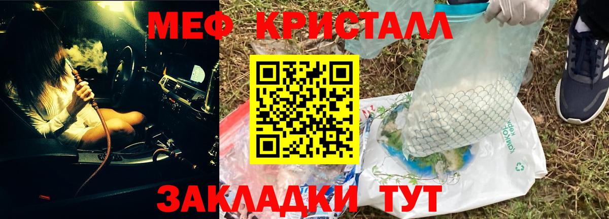 Мефедрон  как найти   Вход с VPN  Арсеньев  МЯУ-МЯУ VHQ 