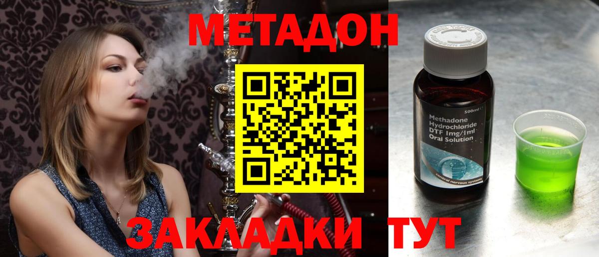 Арсеньев  МЕТАДОН мёд    сайт  Вход с VPN 
