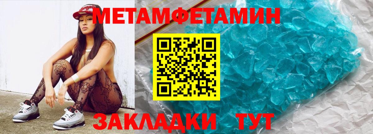 МЕТАМФЕТАМИН мет  Вход с VPN  Арсеньев 